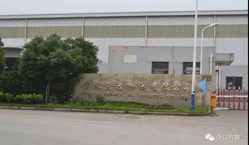 【合作伙伴】紫達物流倉儲加工項目簽約，助力寧鋼降低中轉(zhuǎn)物流成本