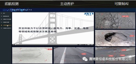 【合作伙伴】賽特斯助力蘇交科共贏智慧交通新時代