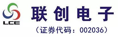 【合作伙伴】聯創電子:九層之臺,起于壘土;長情相伴,共享碩果