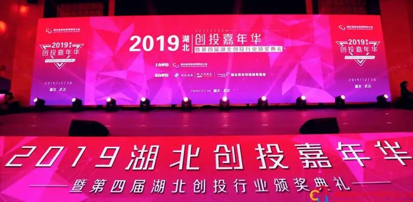 【動態新聞】天堂硅谷武漢公司項凱、黃藝榮膺湖北省創業投資年度投資獎項