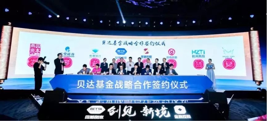 【動態(tài)新聞】天堂硅谷與貝達(dá)基金達(dá)成戰(zhàn)略合作,助力生物醫(yī)藥產(chǎn)業(yè)創(chuàng)新