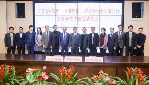 【公司動(dòng)態(tài)】天堂硅谷與虹灣航空簽署戰(zhàn)略合作框架協(xié)議