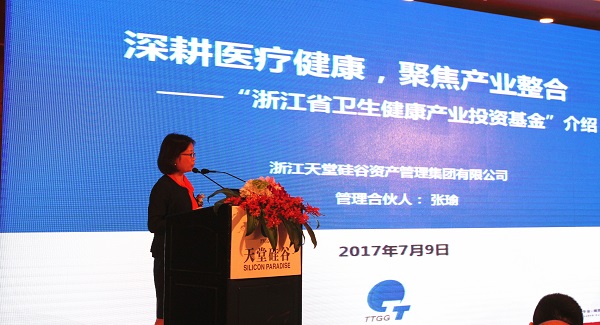 天堂硅谷成功舉辦醫(yī)療健康產(chǎn)業(yè)投資閉門會(huì)