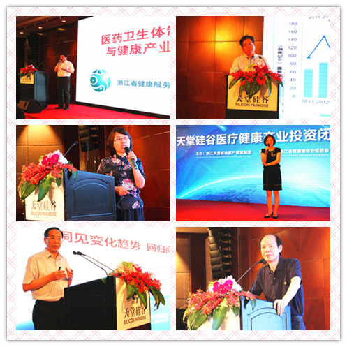 天堂硅谷成功舉辦醫(yī)療健康產(chǎn)業(yè)投資閉門會(huì)