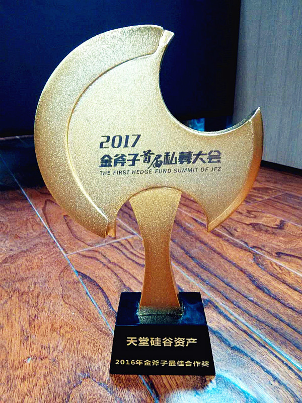 天堂硅谷榮膺“金斧子最佳合作獎”