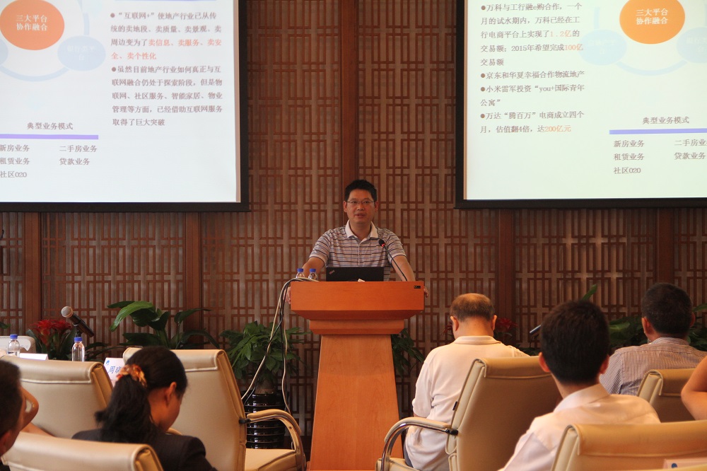 探討轉(zhuǎn)型新方向、開闊發(fā)展新思維