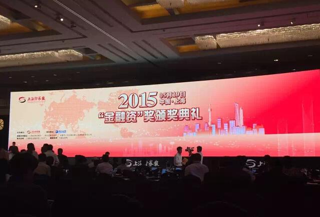 硅谷天堂榮獲上海證券報“金融資”卓越投資機構獎 硅谷天堂榮獲上海證券報“金融資”卓越投資機構獎