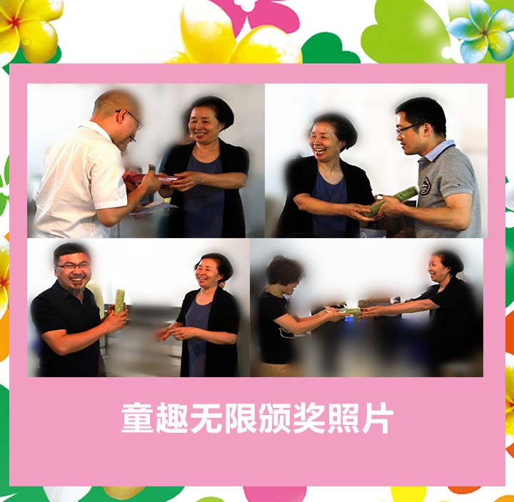 童趣無(wú)限,快來(lái)曬曬你的寶貝照”攝影比賽評(píng)選結(jié)果揭曉 童趣無(wú)限,快來(lái)曬曬你的寶貝照”攝影比賽評(píng)選結(jié)果揭曉